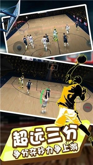 全民灌籃王者最新版圖3