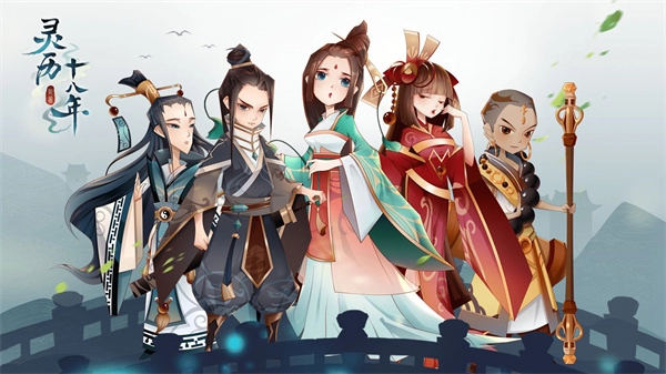 灵历十八年  安卓免费版(7)