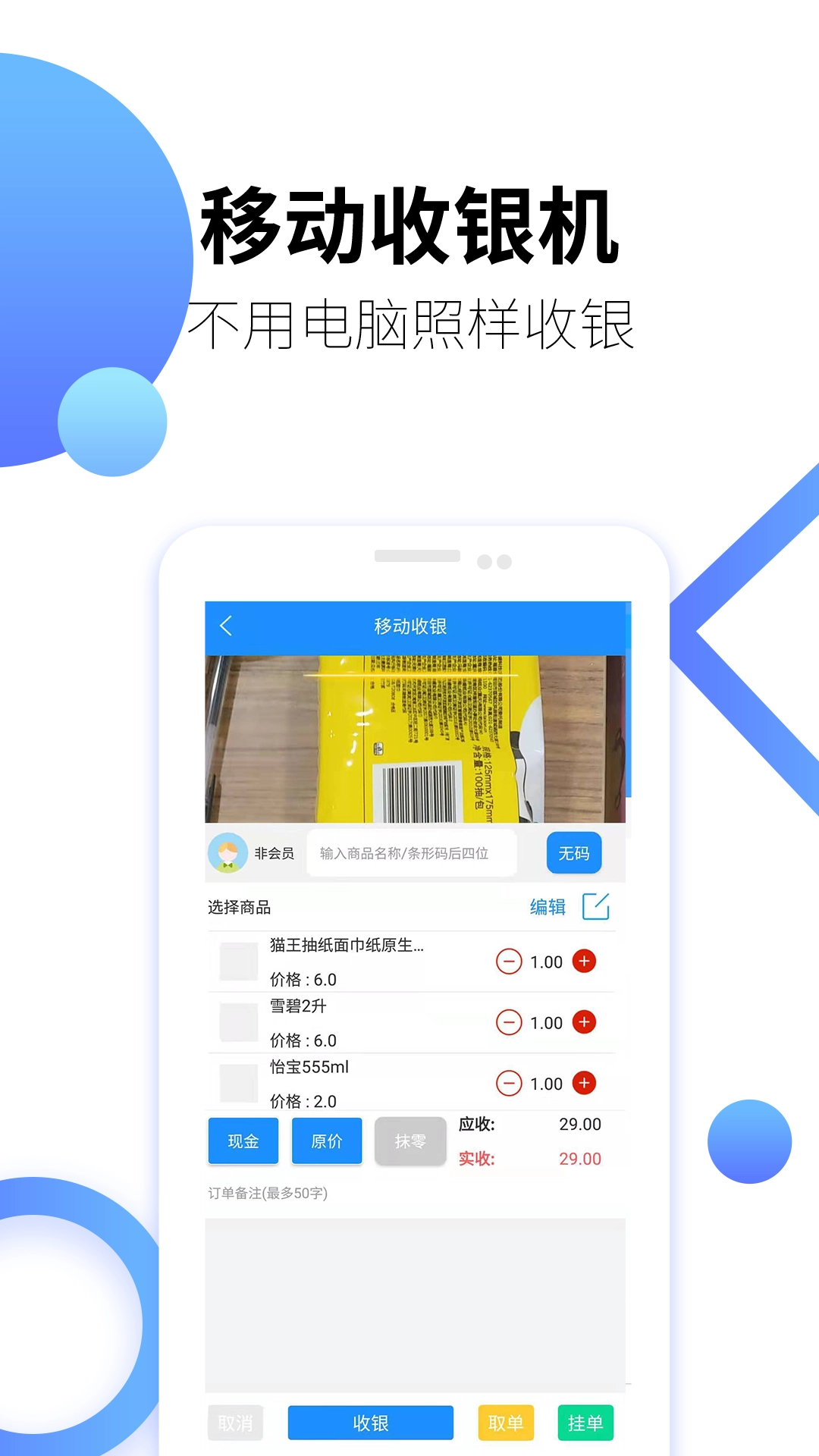 百货商家端  安卓版图4