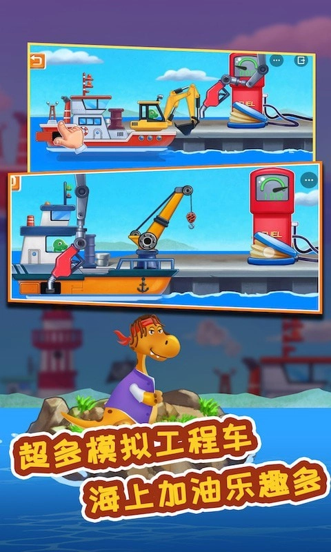 海上挖掘机模拟最新版图3