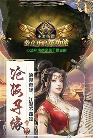 剑荡仙魔  安卓版