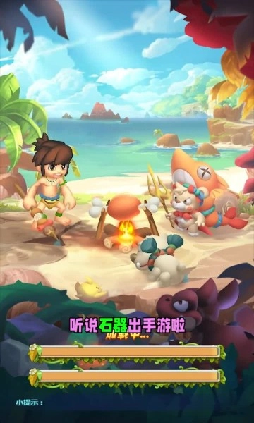 部落大冒险游戏(2)