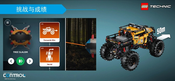 乐高机械组Control+最新版图2