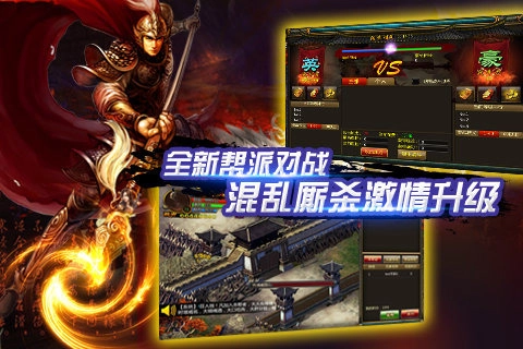 水浒英雄安卓版图4