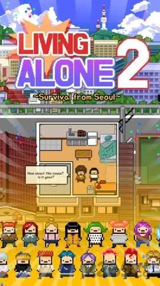 livingalone2内购版图3