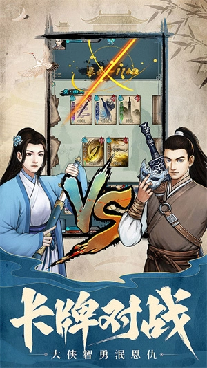 挂出个大侠 安卓版图1