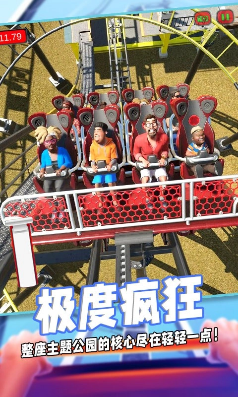 过山车沙盒模拟游戏图1