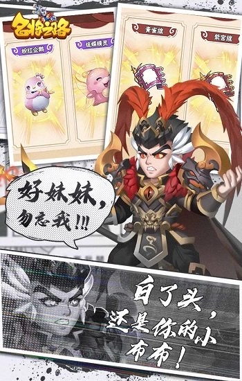 名将之路公测版