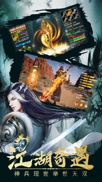 醉梦武林满v版图3