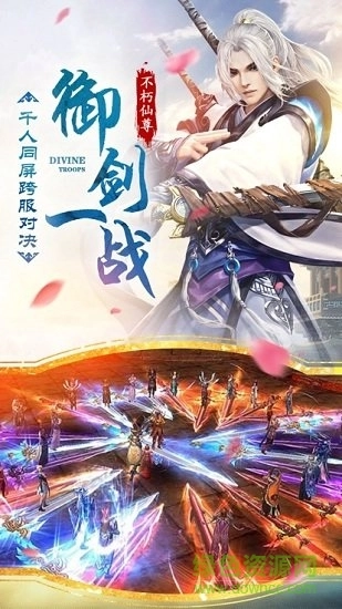 情剑之缘游戏图3