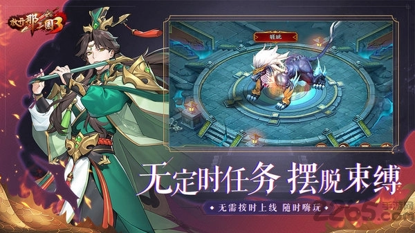 放开那三国3bt版图1