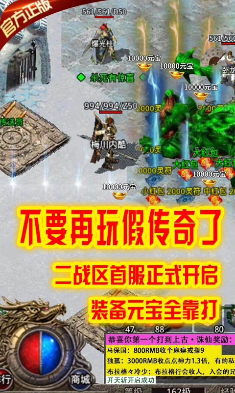 刺沙冰雪高爆版图3