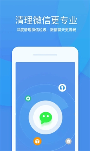 360清理大师图3