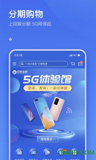 招联金融最新版