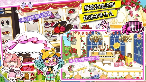 托卡生活小萌娃游戏图1