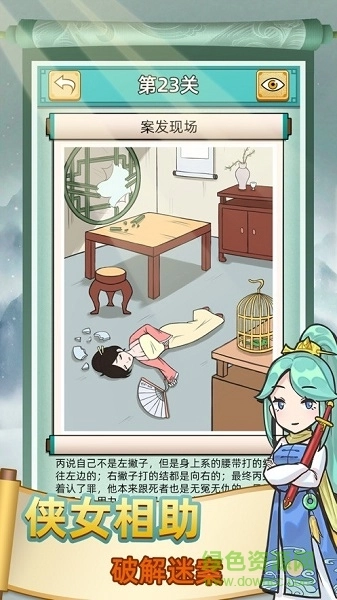 断案小秀才红包版图2