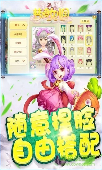 梦境女儿国最新版截图2