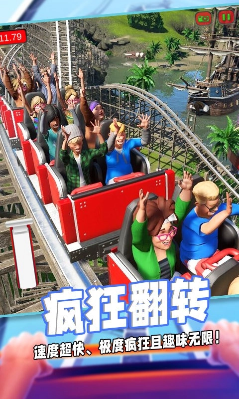 过山车沙盒模拟游戏图4