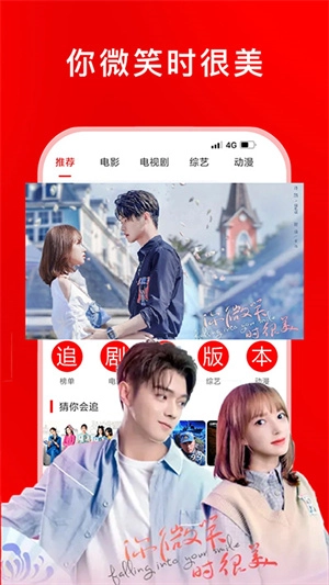 追剧影视大全纯净版图3