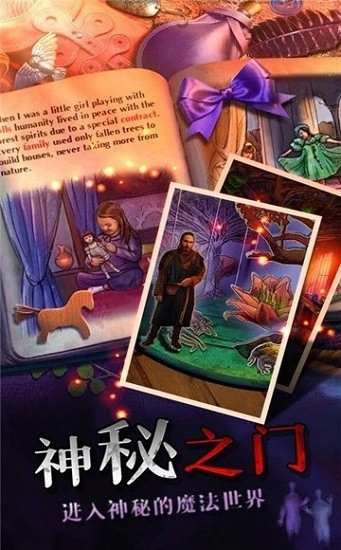 密室逃脱神秘之旅最新版图1