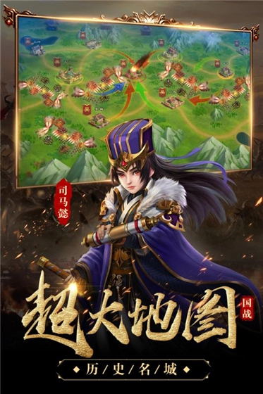 三国很忙  免费版