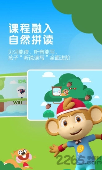 小猴英语最新版图2