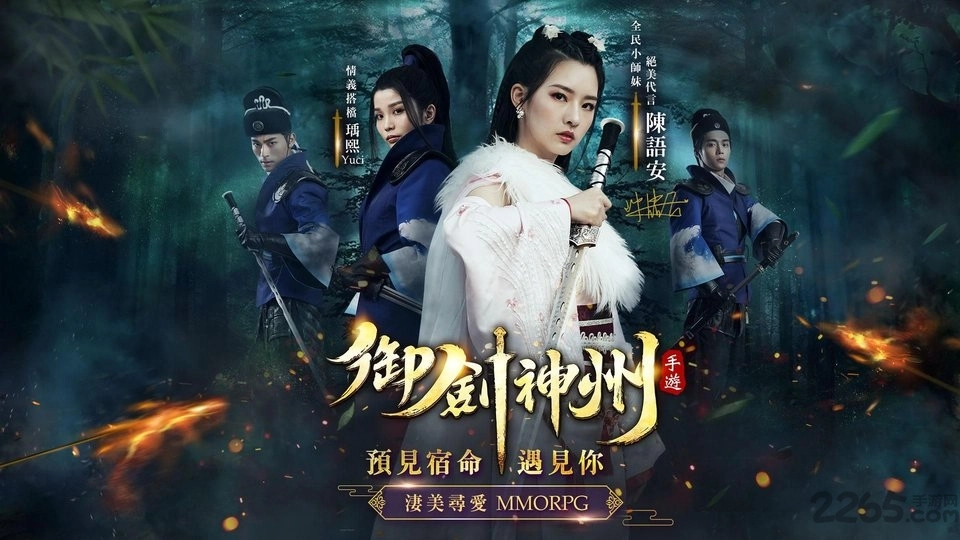 御剑神州最新版图1