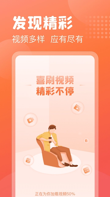 乐趣喜刷图2
