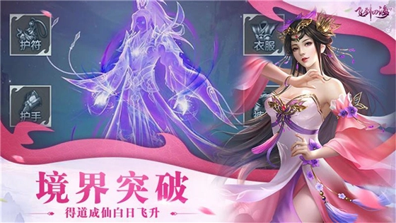 飞剑四海安卓版图3