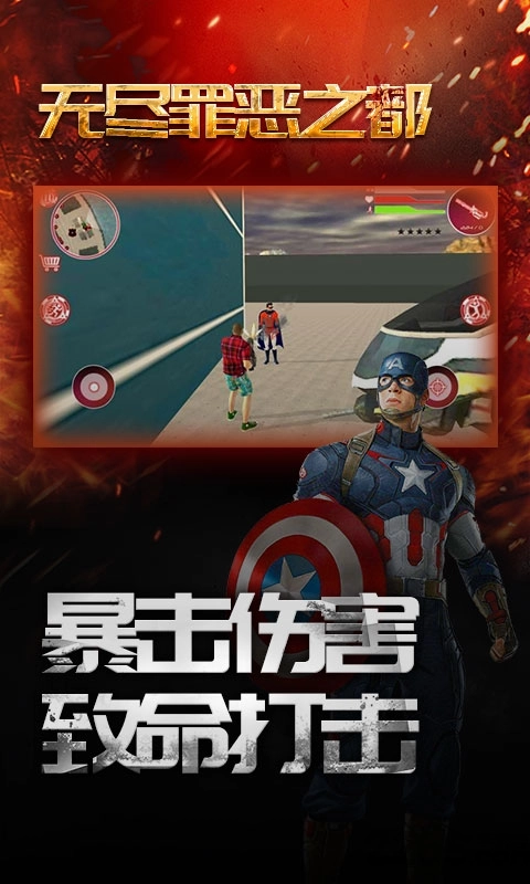 无尽罪恶之都图2