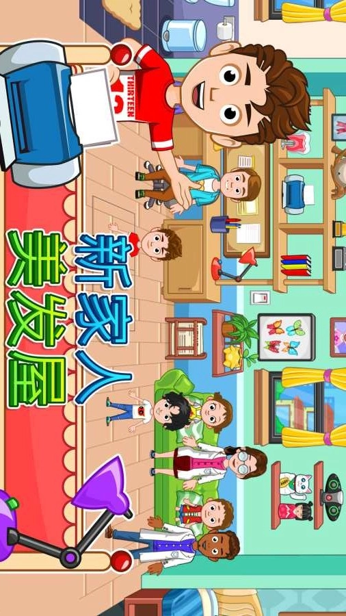 我的城市：牙醫(yī)圖3