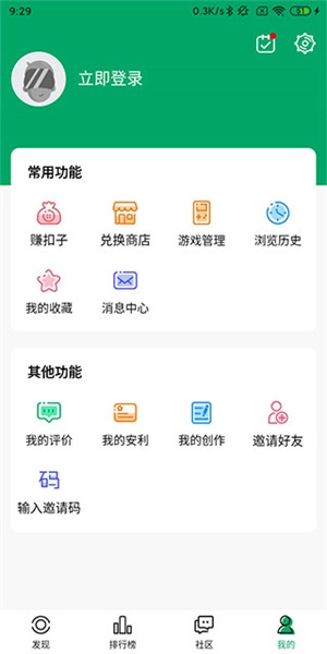 纽扣助手正版图4