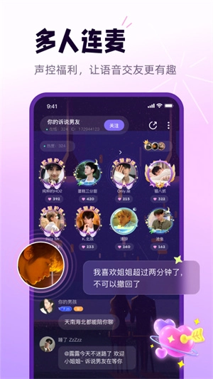 小西米语音  安卓版图3