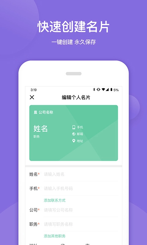 特效名片王图2