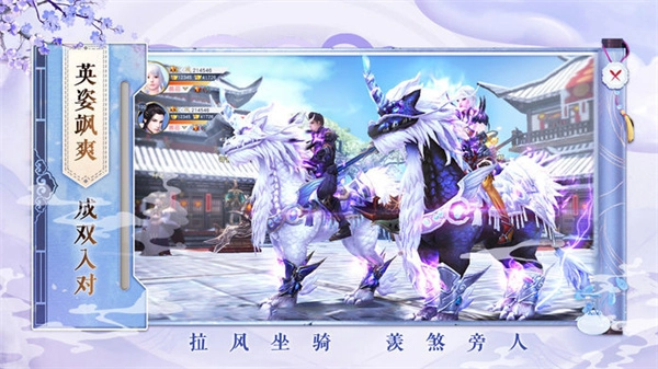 重生之明月传说内购版图2