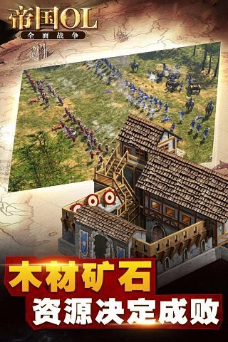 帝国OL  国际版图5