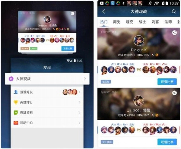 掌上王者荣耀图4