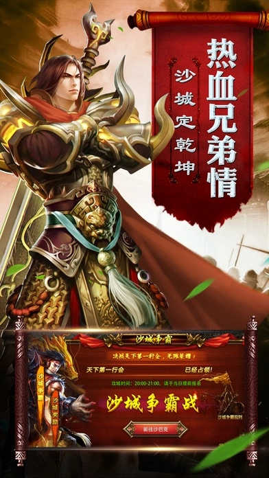 贪玩蓝月传奇甄子丹