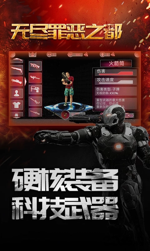 无尽罪恶之都图4