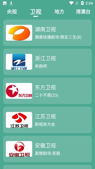 二喵影视最新版图1