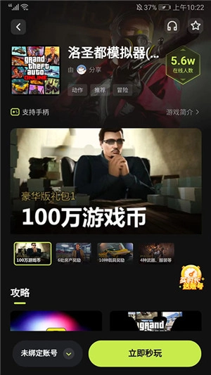 3A云游戏最新版图2