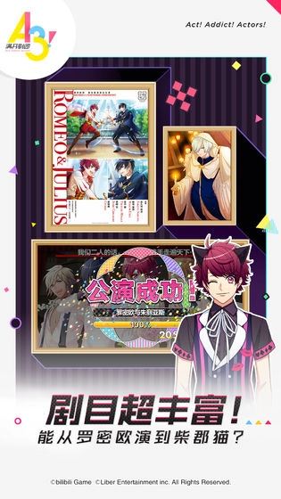 A3!满开剧团  最新版图5