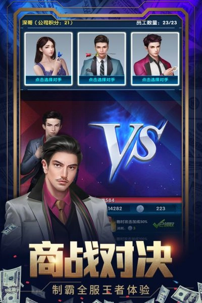 要做大富翁  安卓版图2