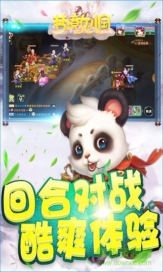 梦境女儿国最新版截图1