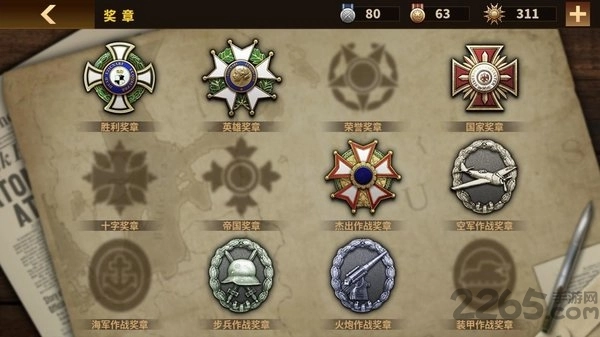 钢铁远征游戏(3)