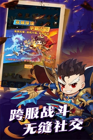 群英传奇梦想三国正版图5