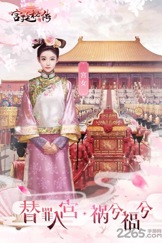 宫廷秘传小米版图3