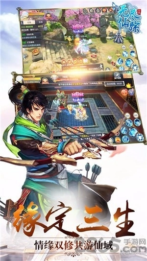 万界仙宗游戏图2