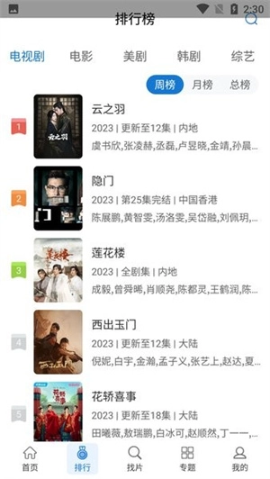 快狗视频免费免费版