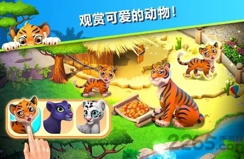 familyzoo游戏图1